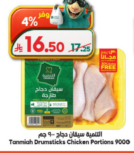 available at Dukan in KSA, Saudi Arabia, Saudi - Medina
