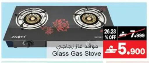 available at A & H in Oman - Muscat