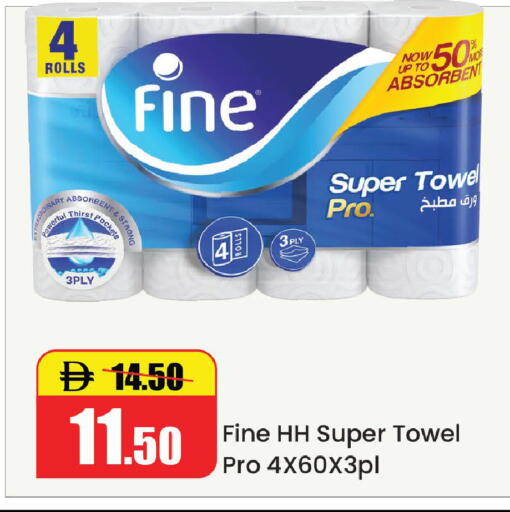 available at الأسواق هايبرماركت in الإمارات العربية المتحدة , الامارات - رَأْس ٱلْخَيْمَة
