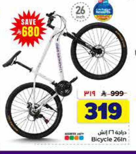 available at Hyper Al Wafa in KSA, Saudi Arabia, Saudi - Ta'if