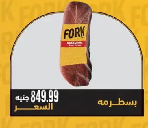 available at AlSultan Hypermarket in Egypt - Cairo