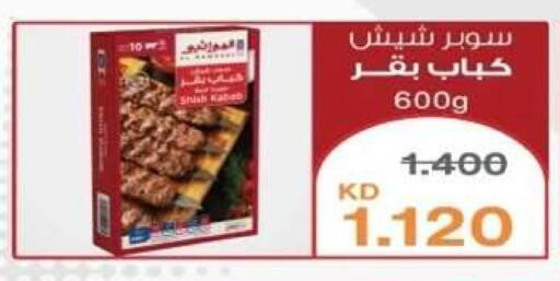 available at Al Yarmouk Cooperative Society in Kuwait - Kuwait City