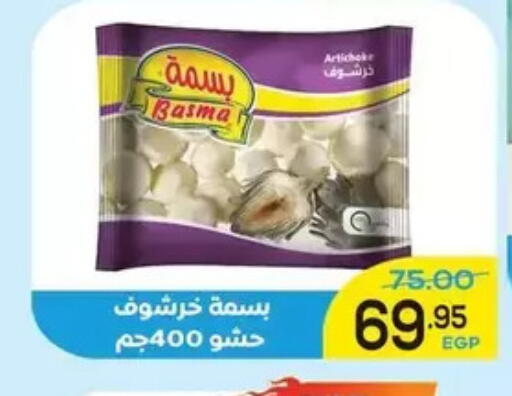 available at Aldoha Market in Egypt - Cairo