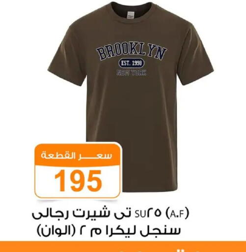 available at Gomla Market in Egypt - Cairo