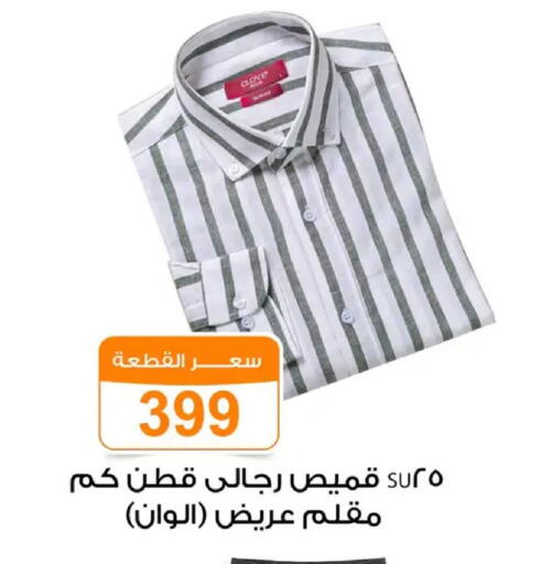 available at Gomla Market in Egypt - Cairo