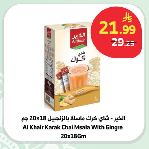 available at Al Raya in KSA, Saudi Arabia, Saudi - Jazan