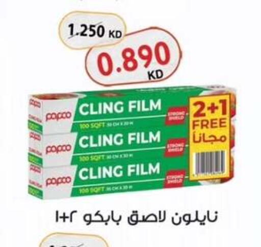 available at  جمعية مبارك الكبير والقرين التعاونية in الكويت - مدينة الكويت