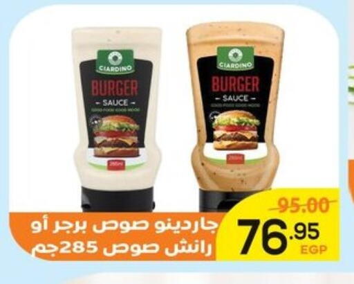 available at الضحى ماركت in Egypt - القاهرة
