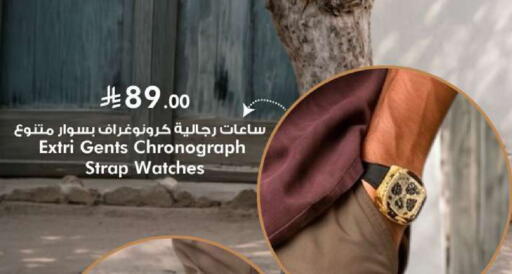available at هايبر الوفاء in مملكة العربية السعودية, السعودية, سعودية - الخرج