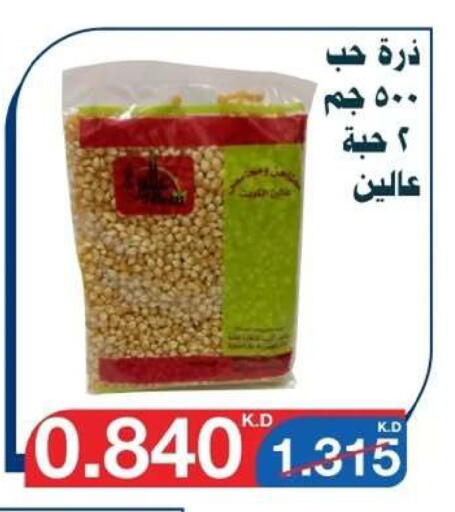 available at Al Yarmouk Cooperative Society in Kuwait - Kuwait City