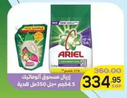 available at Aldoha Market in Egypt - Cairo