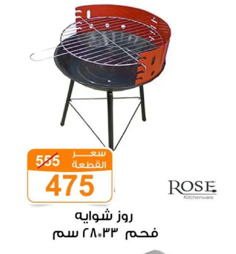 available at جملة ماركت in Egypt - القاهرة