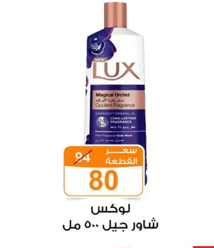 available at Gomla Market in Egypt - Cairo