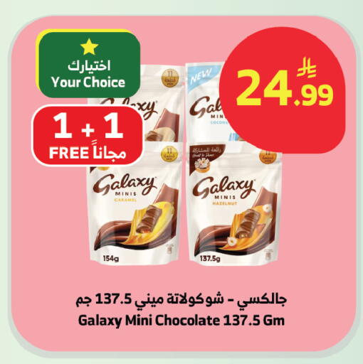 available at الراية in مملكة العربية السعودية, السعودية, سعودية - بيشة