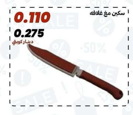 available at جمعية الدعية التعاونية in الكويت - مدينة الكويت