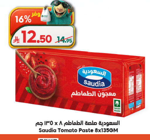 Tomato available at الدكان in مملكة العربية السعودية, السعودية, سعودية - المدينة المنورة