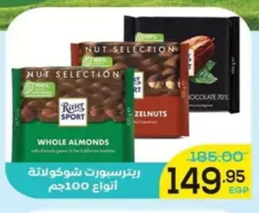 available at اسواق الضحى in Egypt - القاهرة