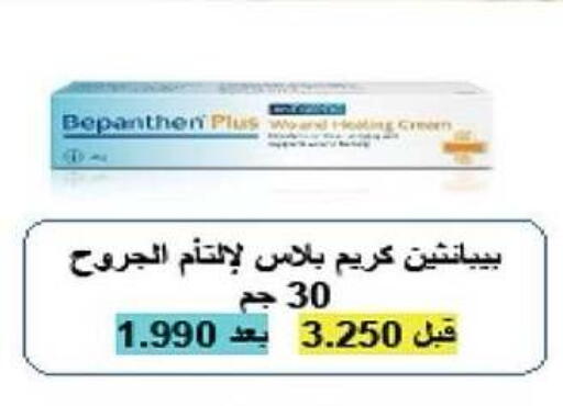 available at جمعية النزهة التعاونية in الكويت - مدينة الكويت
