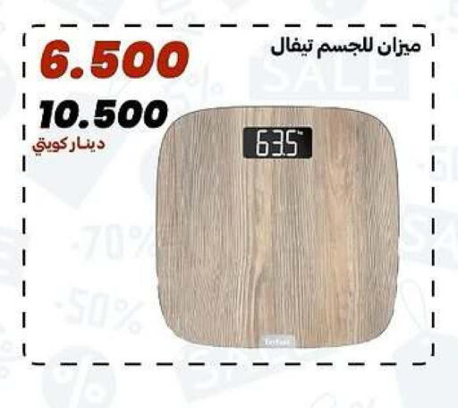 available at جمعية الدعية التعاونية in الكويت - مدينة الكويت