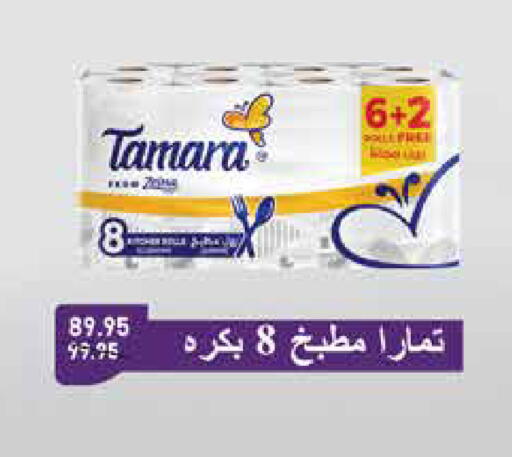 available at Exception Market in Egypt - Cairo