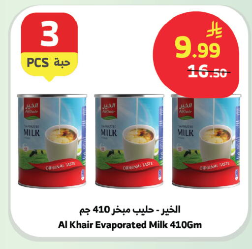 available at Al Raya in KSA, Saudi Arabia, Saudi - Jazan