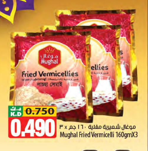 Mango available at مانجو هايبرماركت in الكويت - مدينة الكويت