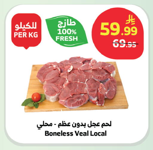 available at الراية in مملكة العربية السعودية, السعودية, سعودية - جدة