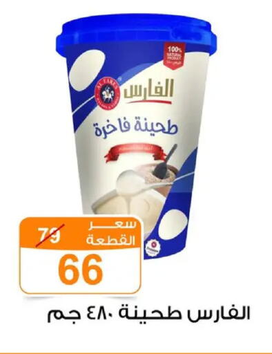available at Gomla Market in Egypt - Cairo