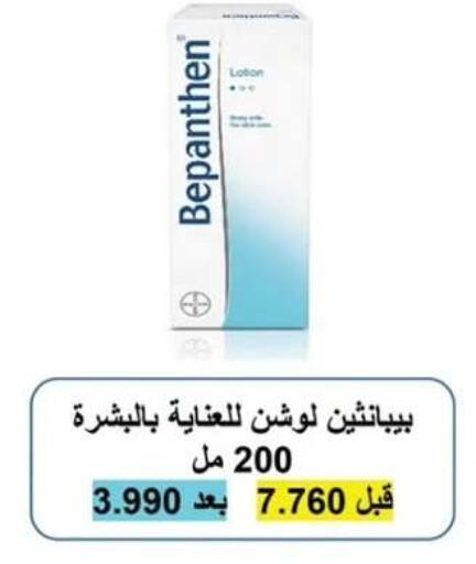 available at  جمعية مبارك الكبير والقرين التعاونية in الكويت - مدينة الكويت