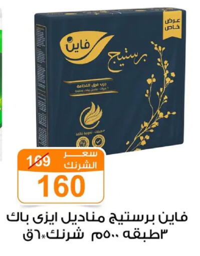 available at Gomla Market in Egypt - Cairo