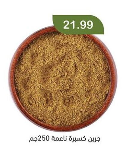 available at Green Hypermarket in Egypt - Cairo