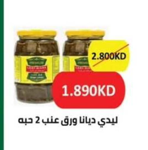 available at  جمعية مبارك الكبير والقرين التعاونية in الكويت - مدينة الكويت