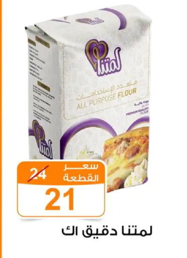 available at Gomla Market in Egypt - Cairo