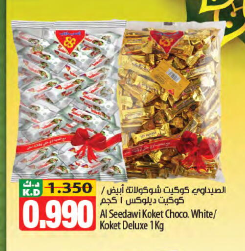 Mango available at مانجو هايبرماركت in الكويت - مدينة الكويت