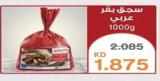 available at Al Yarmouk Cooperative Society in Kuwait - Kuwait City