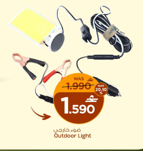 available at MARK & SAVE in Oman - Muscat