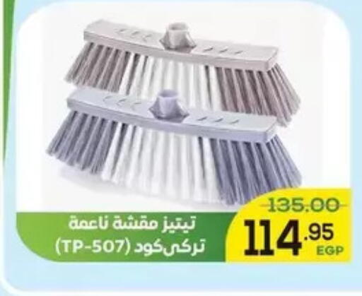 available at Aldoha Market in Egypt - Cairo