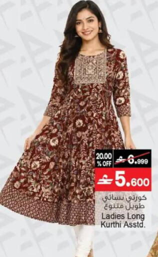 available at A & H in Oman - Muscat