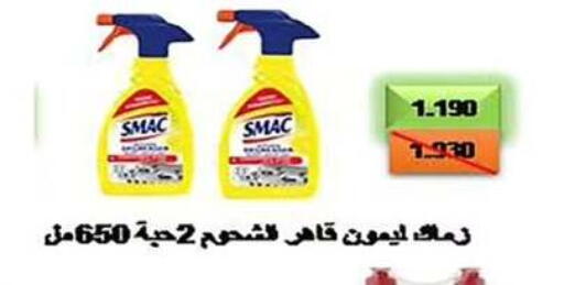 available at  جمعية مبارك الكبير والقرين التعاونية in الكويت - مدينة الكويت