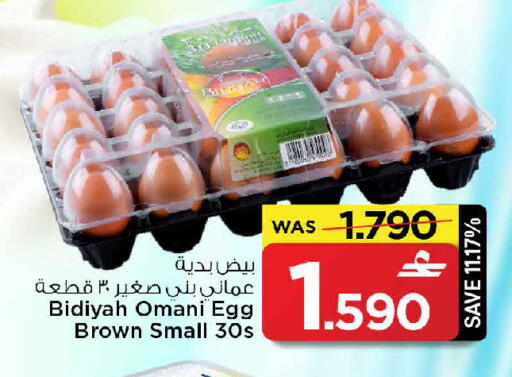 available at MARK & SAVE in Oman - Muscat