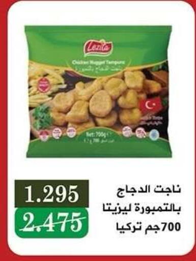 available at جمعية النزهة التعاونية in الكويت - مدينة الكويت