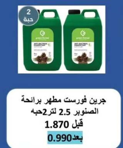 available at  جمعية مبارك الكبير والقرين التعاونية in الكويت - مدينة الكويت