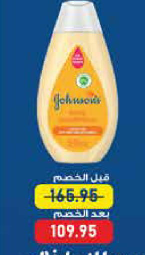 available at Exception Market in Egypt - Cairo