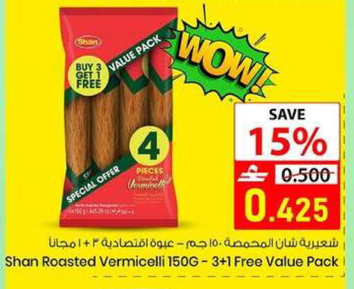 available at  Nada Happiness Trading L.L.C in Oman - Muscat
