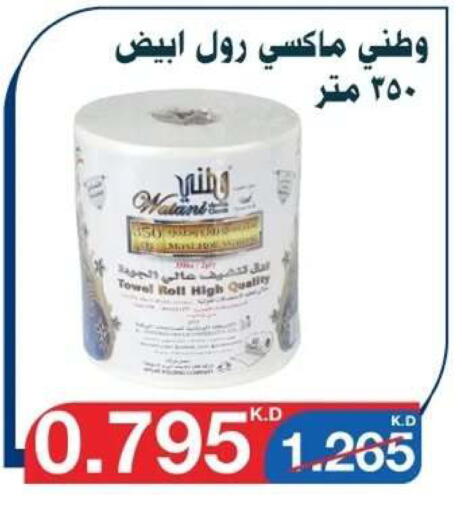 available at Al Yarmouk Cooperative Society in Kuwait - Kuwait City