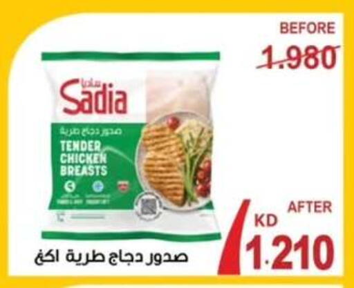 available at  جمعية مبارك الكبير والقرين التعاونية in الكويت - مدينة الكويت