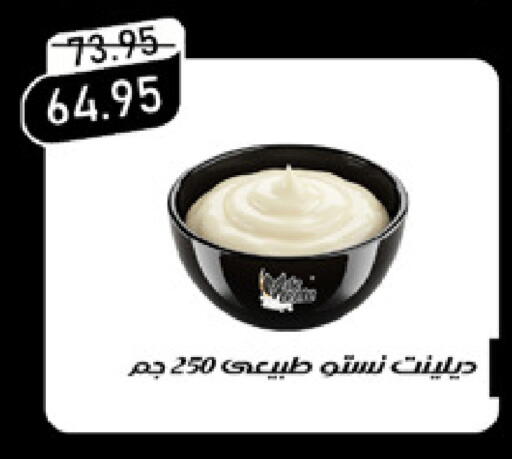 available at اكسبشن ماركت in Egypt - القاهرة