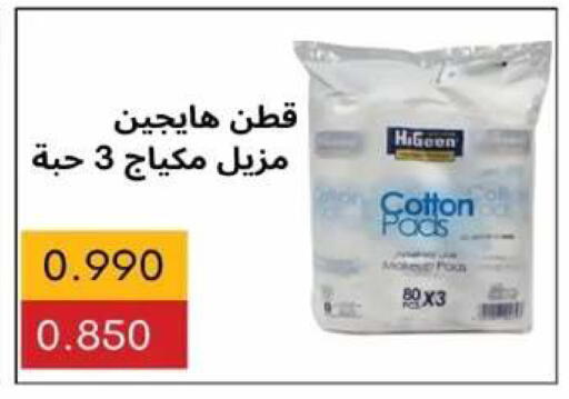 available at Al Yarmouk Cooperative Society in Kuwait - Kuwait City