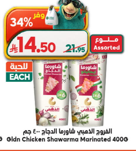 available at الدكان in مملكة العربية السعودية, السعودية, سعودية - المدينة المنورة