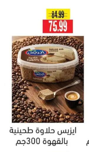 available at AlSultan Hypermarket in Egypt - Cairo